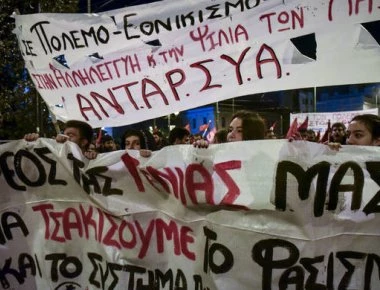 Ακροαριστερές οργανώσεις σε συγκέντρωση κατά του Λαϊκού Συνδέσμου-Χρυσή Αυγή στην Ρηγίλλης